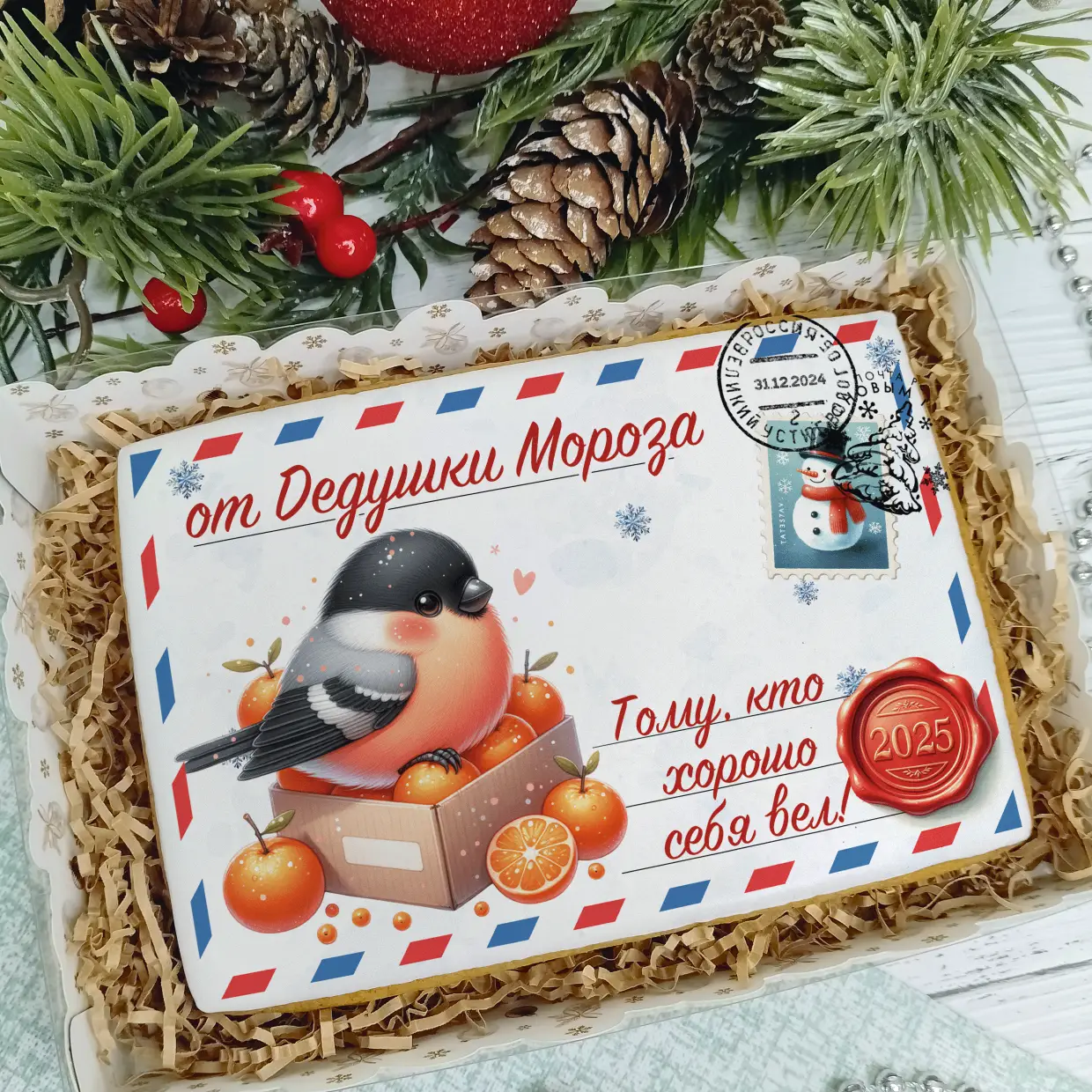 Новый Год 2025 (Письма 02)